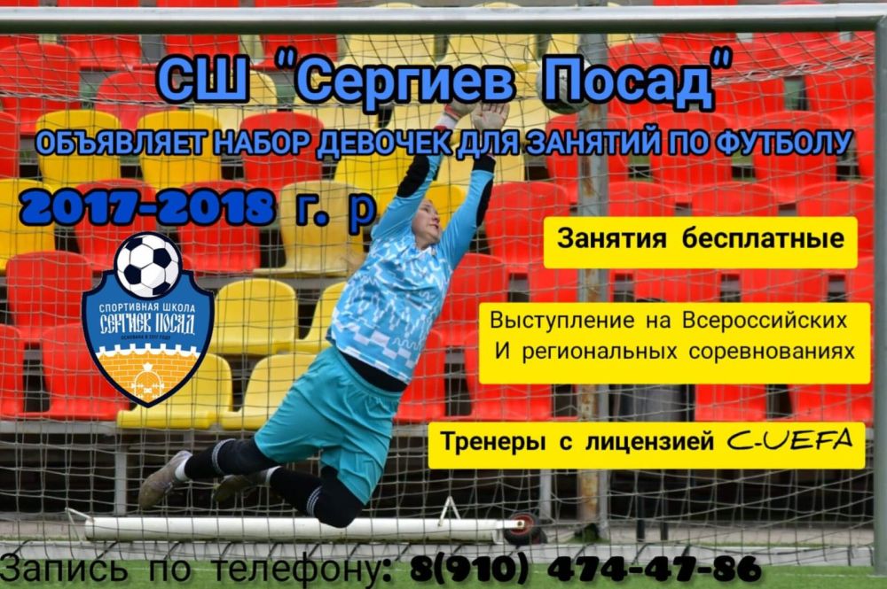 футбол