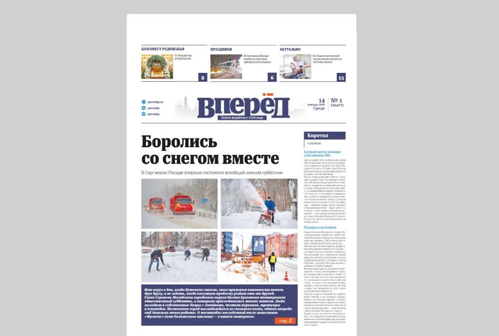 Свежий номер