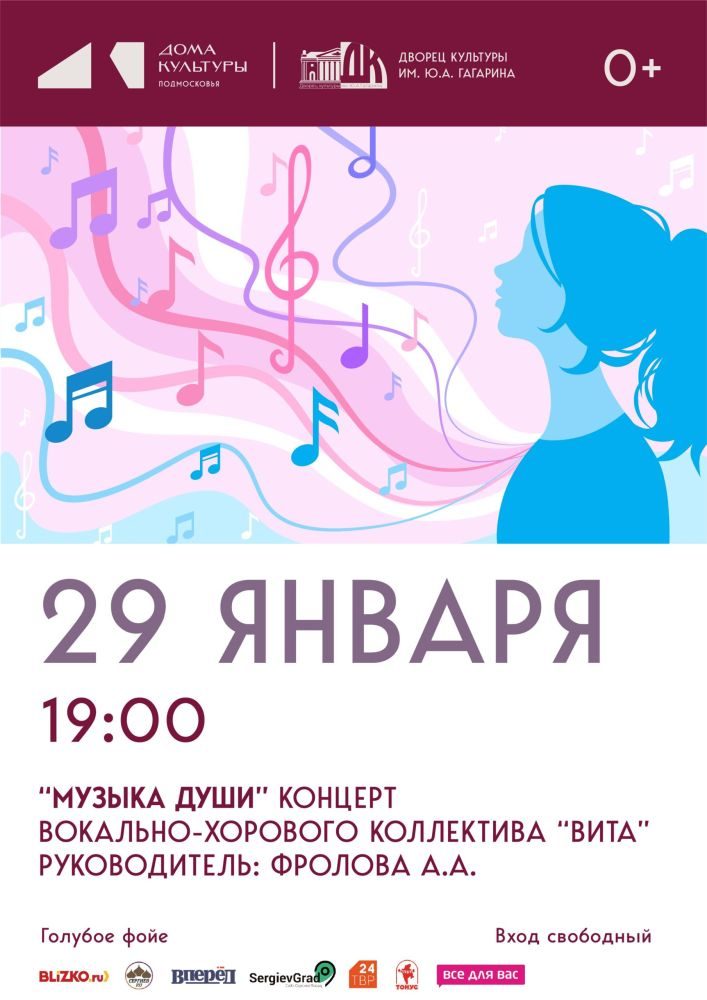 дк 29 января