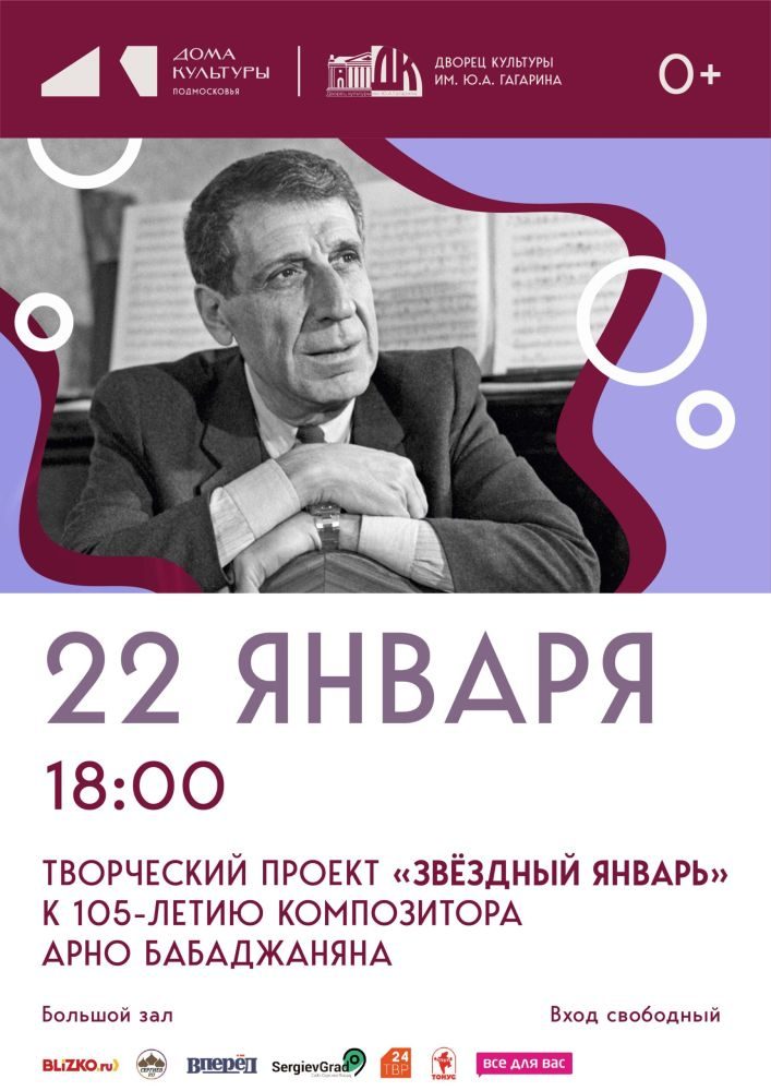 дк 21 января