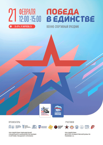 ЗАЩИТИМ РОССИЮ