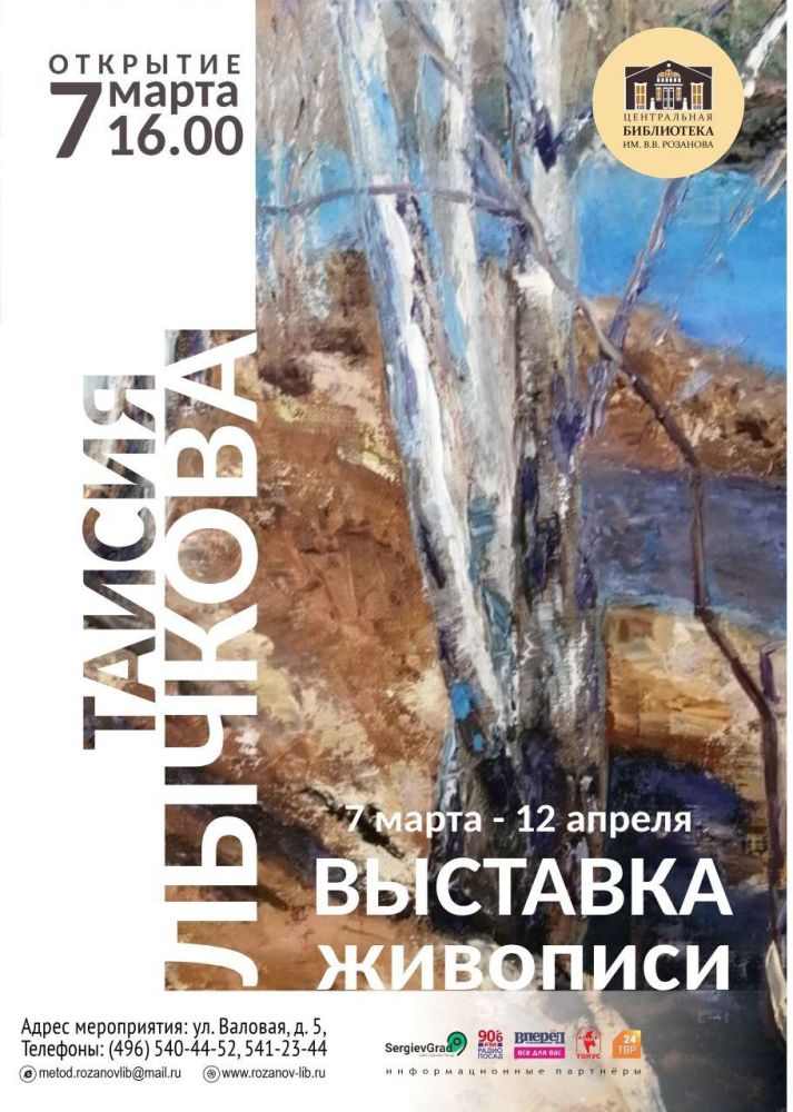 7 марта выставка