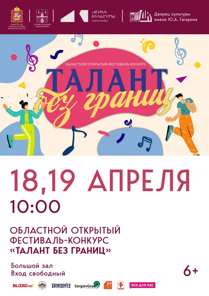 талант без границ