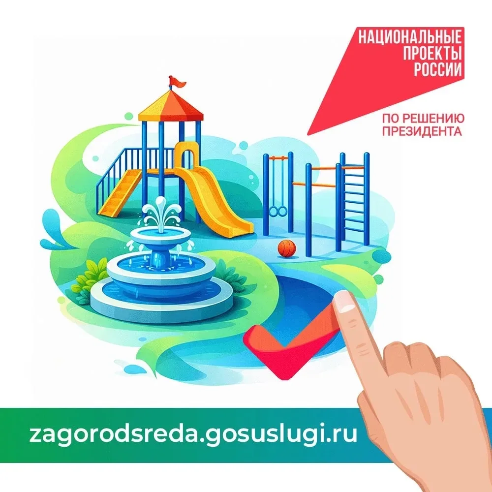 ГОЛОСОВАНИЕ