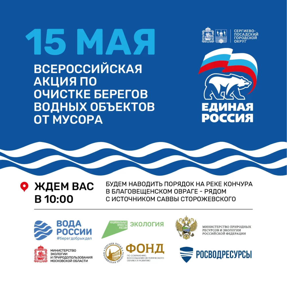 15 мая