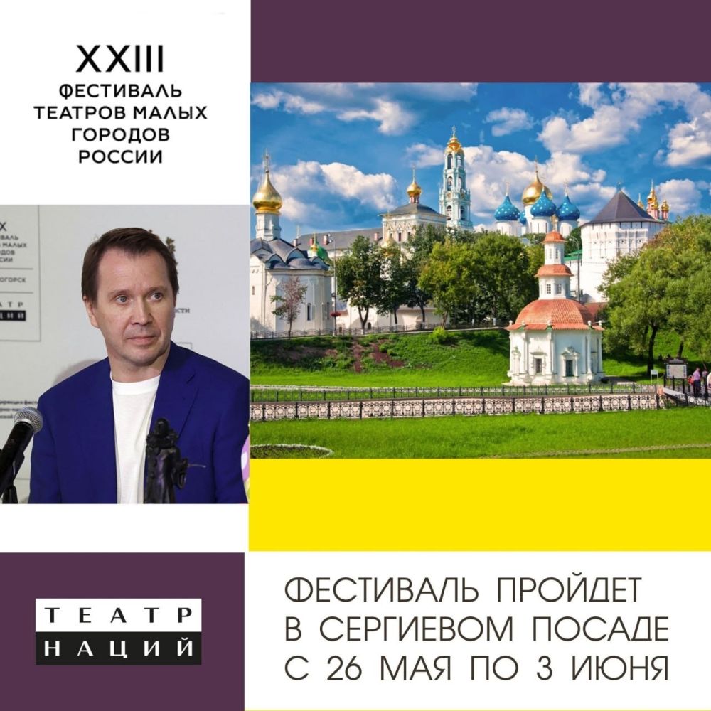 фестиваль малых городов