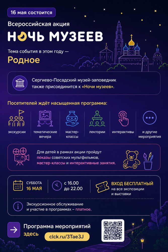 16 мая ночь
