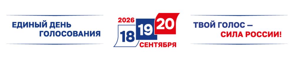выборы 26