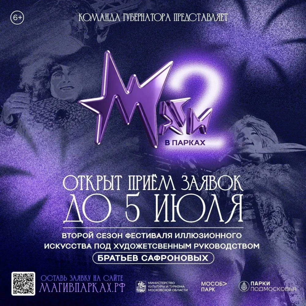 фокусы