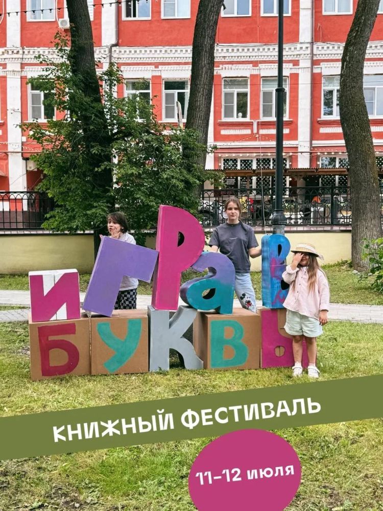 Буквы и булки