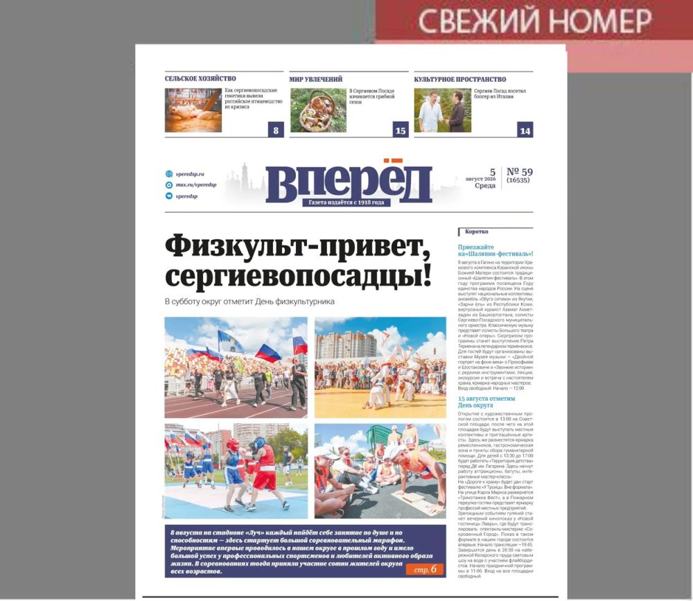 свежий номер