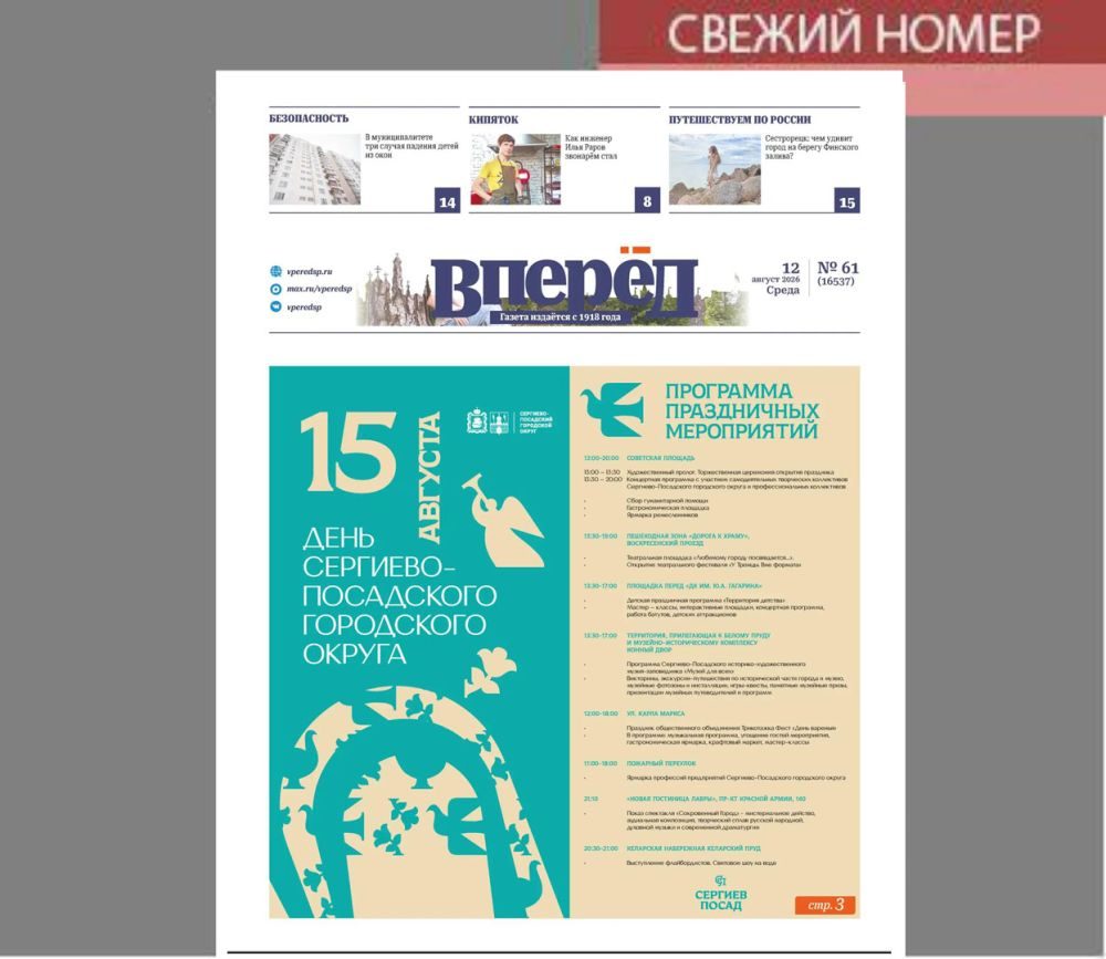 свежий номер