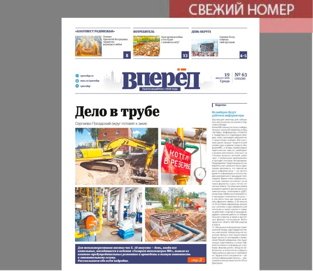 свежий номер