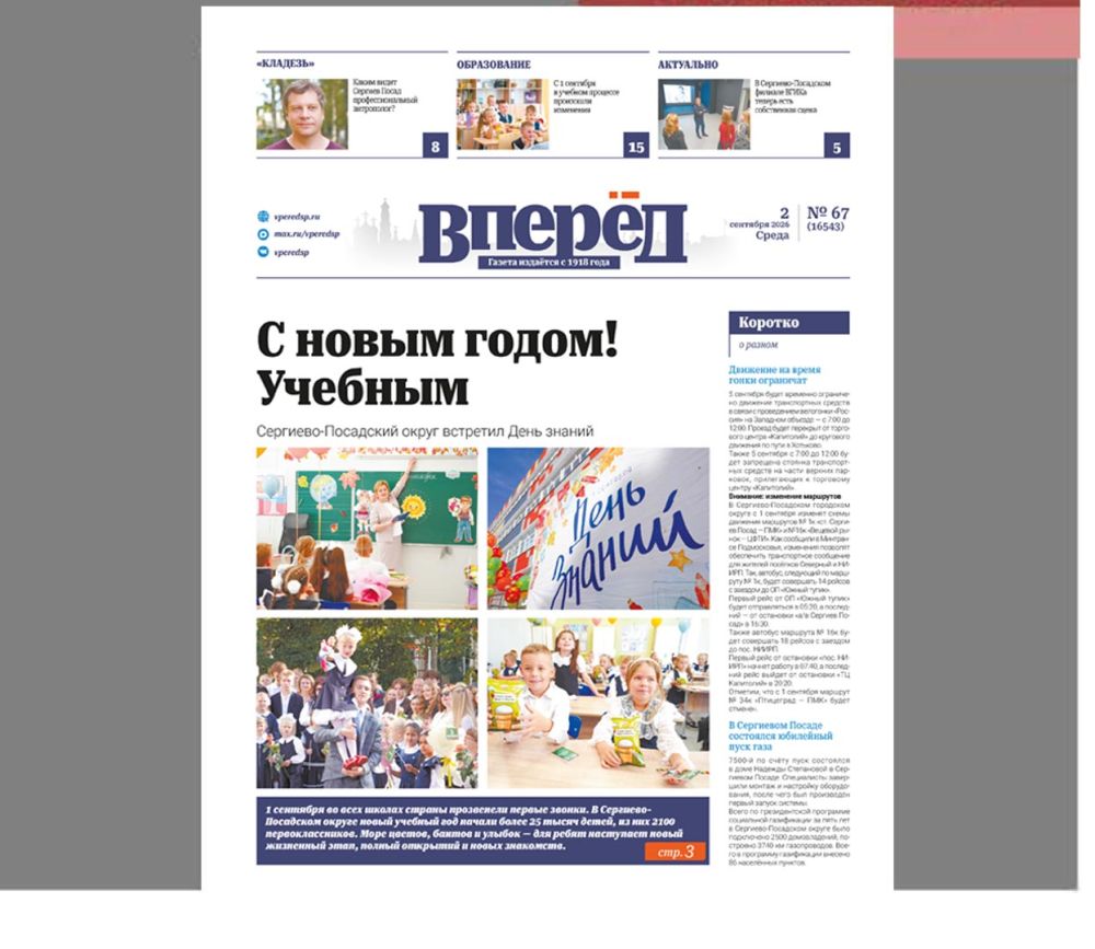 свежий номер