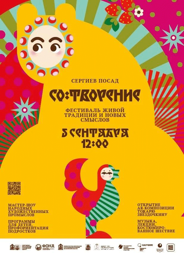 сотворение
