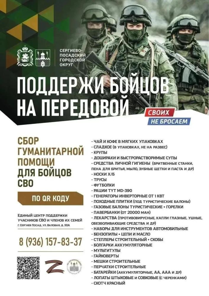 ПОМОЩЬ