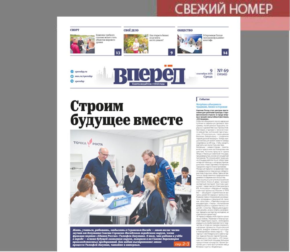 свежий номер