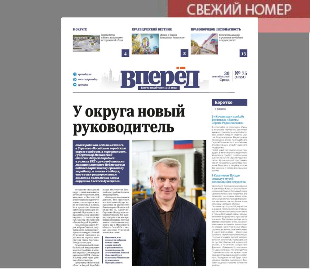 свежий номер