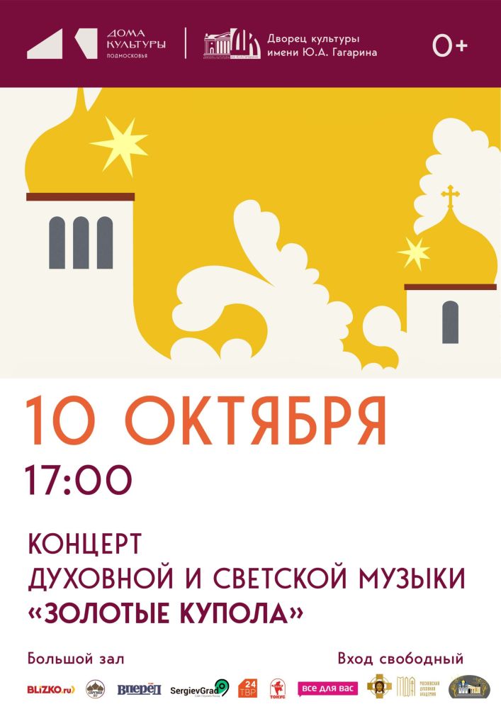 золотые купола