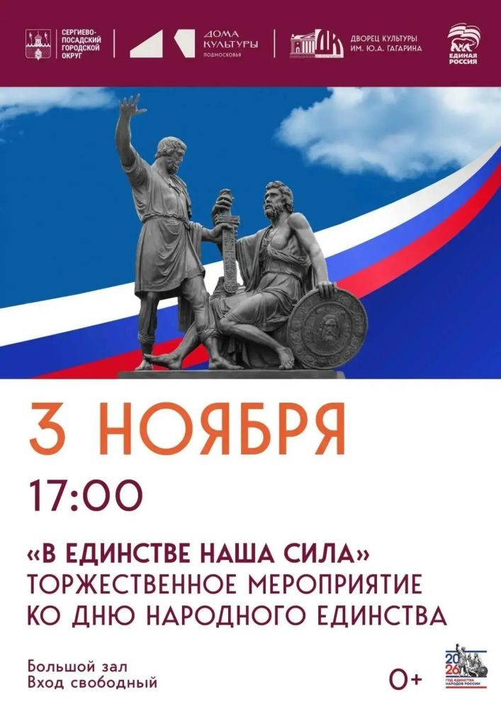 3 ноября