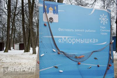 Фестиваль «Мормышка-2020»_73