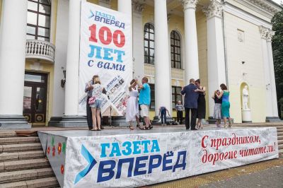 Фестиваль «100 лет Вперёд»_61