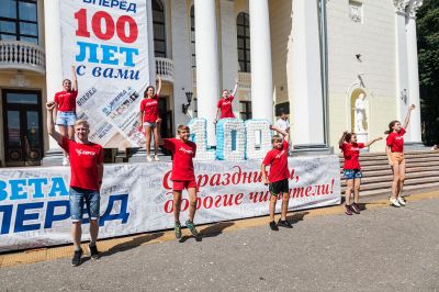 Фестиваль «100 лет Вперёд»_9