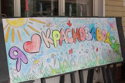 День Краснозаводска 2018_1