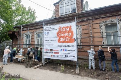 «Том Сойер» на Вифанской