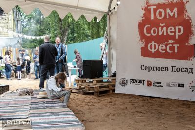 «Том Сойер» на Вифанской