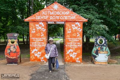 Открытие Центра долголетия в Хотьково_58