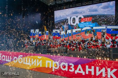 День Района. 100 лет_71