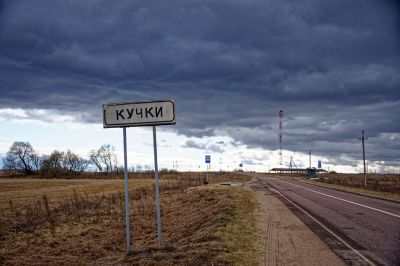 Репортаж из деревни Кучки_1