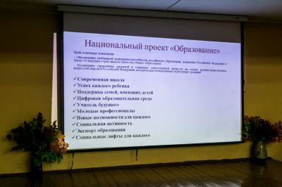 Нацпроект для школы № 7_41