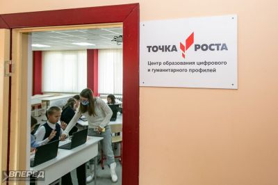 «Точка роста» в школе №1 в Хотькове._23