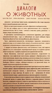 Два мира на одной выставке: Игорь Олейников и квартет анималистов_30