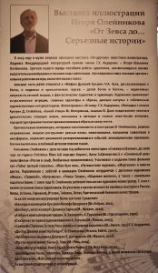 Два мира на одной выставке: Игорь Олейников и квартет анималистов_31